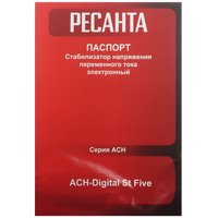 Стабилизатор напряжения РЕСАНТА АСН-Digital St Five