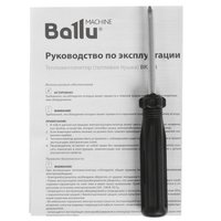 Electric heat gun Ballu BKN-3