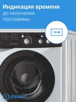 Стиральная машина Indesit EWSD 51031 BK CIS белый