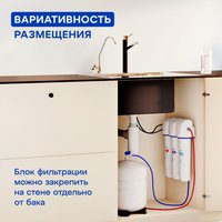 Система обратного осмоса Аквафор OSMO Pro 50