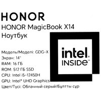 14" Ноутбук HONOR MagicBook X14 2025 серый
