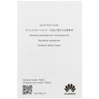 Наушники TWS HUAWEI Freebuds 7i  белый 2025