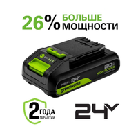 Battery Greenworks High Power G24HP2 24V