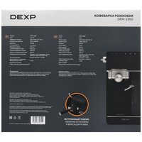 Кофеварка рожковая DEXP DEM-1350 черный