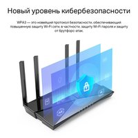 Wi-Fi роутер TP-Link Archer AX23
