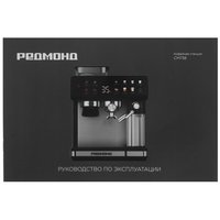 Кофеварка рожковая РЕДМОНД CM738 черный