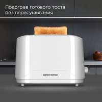 Тостер Redmond RT-437 белый