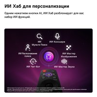 65" (164 см) Телевизор LG OLED65C6RLA черный