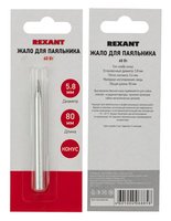 Жало Rexant 12-9924