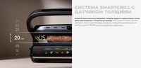 Гриль Redmond SteakMaster GM300 серый