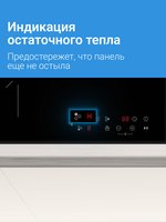 Индукционная варочная поверхность Indesit IS 40CQ45 NE
