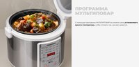 Мультиварка РЕДМОНД RMC-M52 белый
