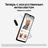 6.7" Smartphone Samsung Galaxy A26 128 GB white