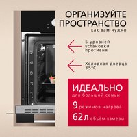 Электрический духовой шкаф Hansa BOES68460 черный