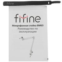 Микрофонная стойка Fifine BM63