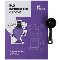 Кофеварка капельная Kitfort КТ-7301 синий