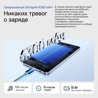 6.74" Смартфон  128 ГБ