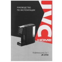 Кофеварка капельная JVC JK-CF45 черный