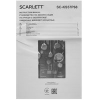 Кухонные весы Scarlett SC-KS57P68 разноцветный