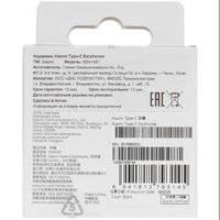 Проводные наушники Xiaomi Type-C Earphones  черный 2024