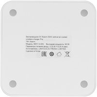 Беспроводное зарядное устройство Xiaomi 50W Vertical Air Pro белый
