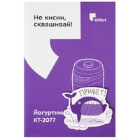 Йогуртница Kitfort КТ-2077-1 фиолетовый