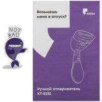Отпариватель Kitfort КТ-9191-2 белый