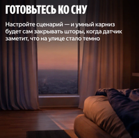 Датчик Яндекс YNDX-00528