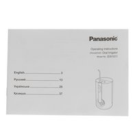 Water floss Panasonic EW1611W520