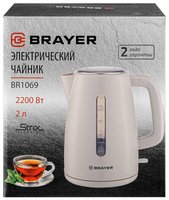 Электр чайнек BRAYER BR1069
