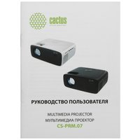 Проектор Cactus CS-PRM.07WT.WUXGA белый