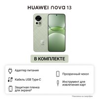 6.7" Smartphone HUAWEI nova 13 256 GB green