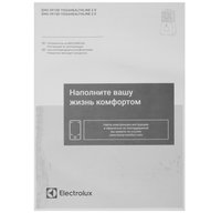 Увлажнитель воздуха Electrolux EHU-3915D YOGAhealthline 2.0