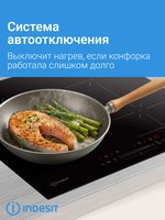 Индукционная варочная поверхность Indesit IB 40CS60 NE