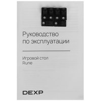 Стол компьютерный DEXP Rune 160P розовый/белый