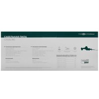 Сабельная пила FinePower OneBase CRSBL180 OneBase20  , Без ЗУ, Без АКБ