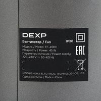 Вентилятор DEXP TF-45RH  серый