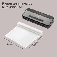 Вакуумный упаковщик РЕДМОНД VS1500