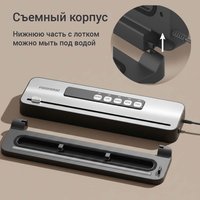 Вакуумный упаковщик РЕДМОНД VS1503