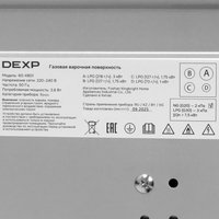 Газовая варочная поверхность DEXP 60-KB01