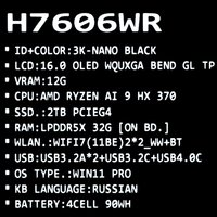 16" Ноутбук ASUS ProArt P16 H7606WR-SE008X черный