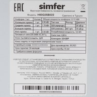 Газовая варочная поверхность Simfer H60Q35B022
