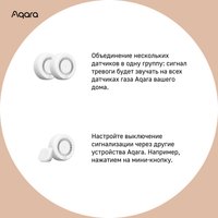 Датчик Aqara JT-BZ-03AQ/A