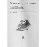 Утюг Scarlett SC-SI30K56 розовый