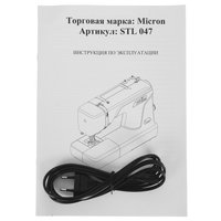 Швейная машина Micron STL 047