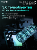 6.78" Смартфон Tecno CAMON 50 Ultra 512 ГБ зеленый