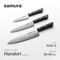 Knife set Samura Harakiri SHR-0220B/K