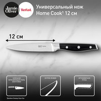 Нож Tefal Jamie Oliver K2670944