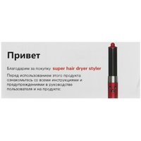 Мультистайлер SenCiciMen Super hair Styler бежевый