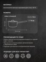 Ковш Taller Experience TR-17351 1.5 л серебристый